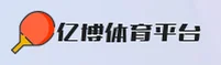亿博yibo官网 | 亿博体育APP下载 | yibo入口